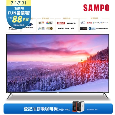 SAMPO聲寶 75吋QLED 4K聯網液晶顯示器 QM-75SF620含基本安裝+舊機回收