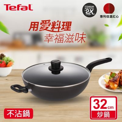 陽極32CM單柄不沾炒鍋(加蓋)