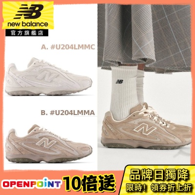 (券後價$3480)張員瑛miumiu平替【New Balance】204L系列復古鞋雙色鞋帶_中性_2款任選(U204LMMA/U204LMMC) 