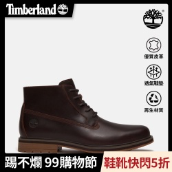 Timberland 限時下殺2550元！