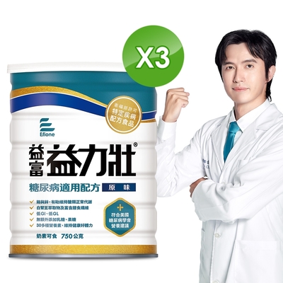 【益富官方直營】 益力壯糖尿病適用配方-原味 750g*3罐