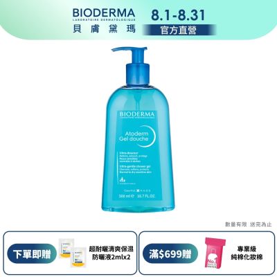 【BIODERMA 貝膚黛瑪官方直營】舒益B3平衡修護沐浴露 500ml