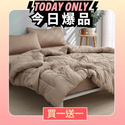 DON 石墨烯可水洗科技羽絲絨被-雙人(買1送1)