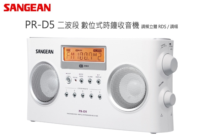 SANGEAN山進 PR-D5 - 詳情4