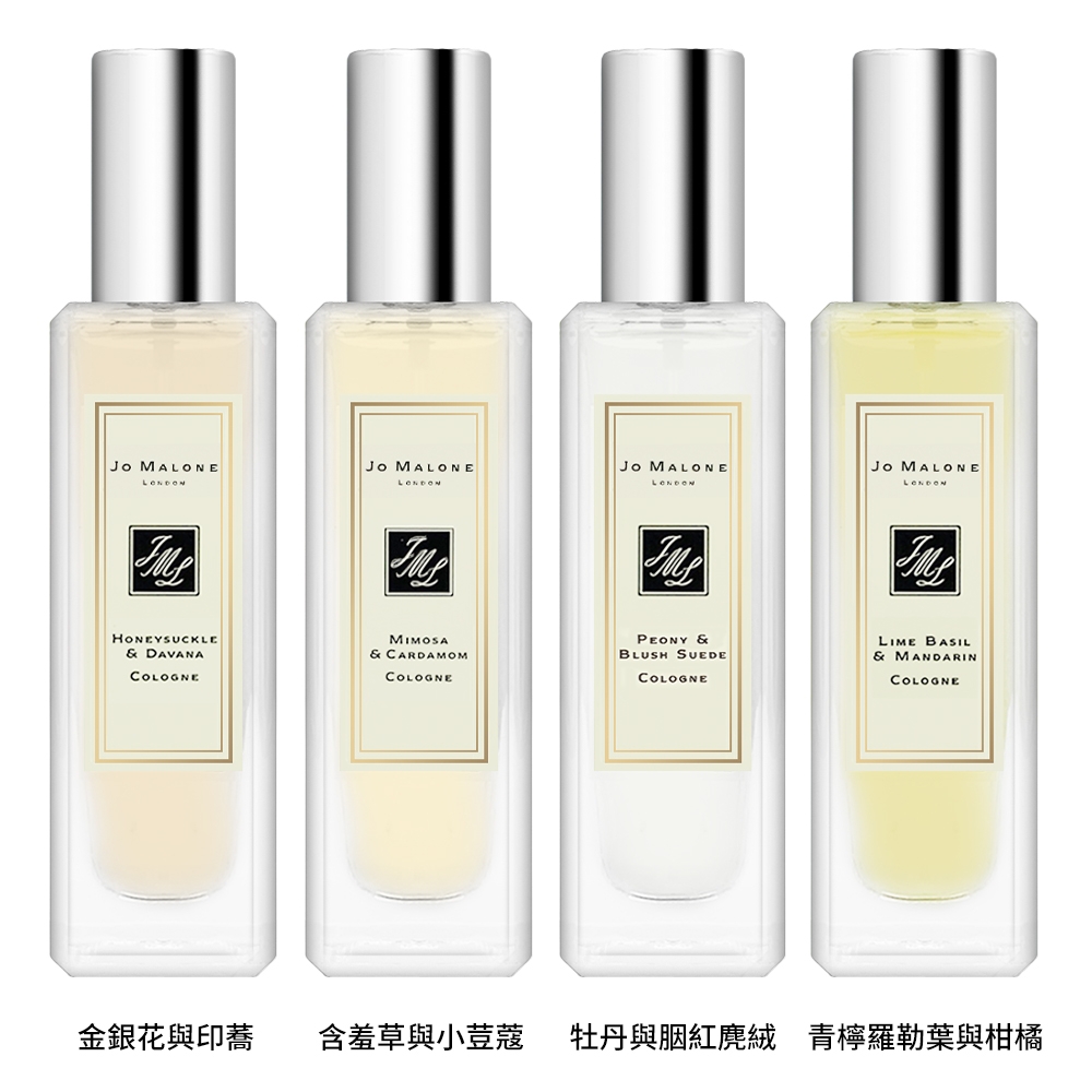 Jo Malone】經典香水30ml 多款任選| JOMALONE | Yahoo購物中心