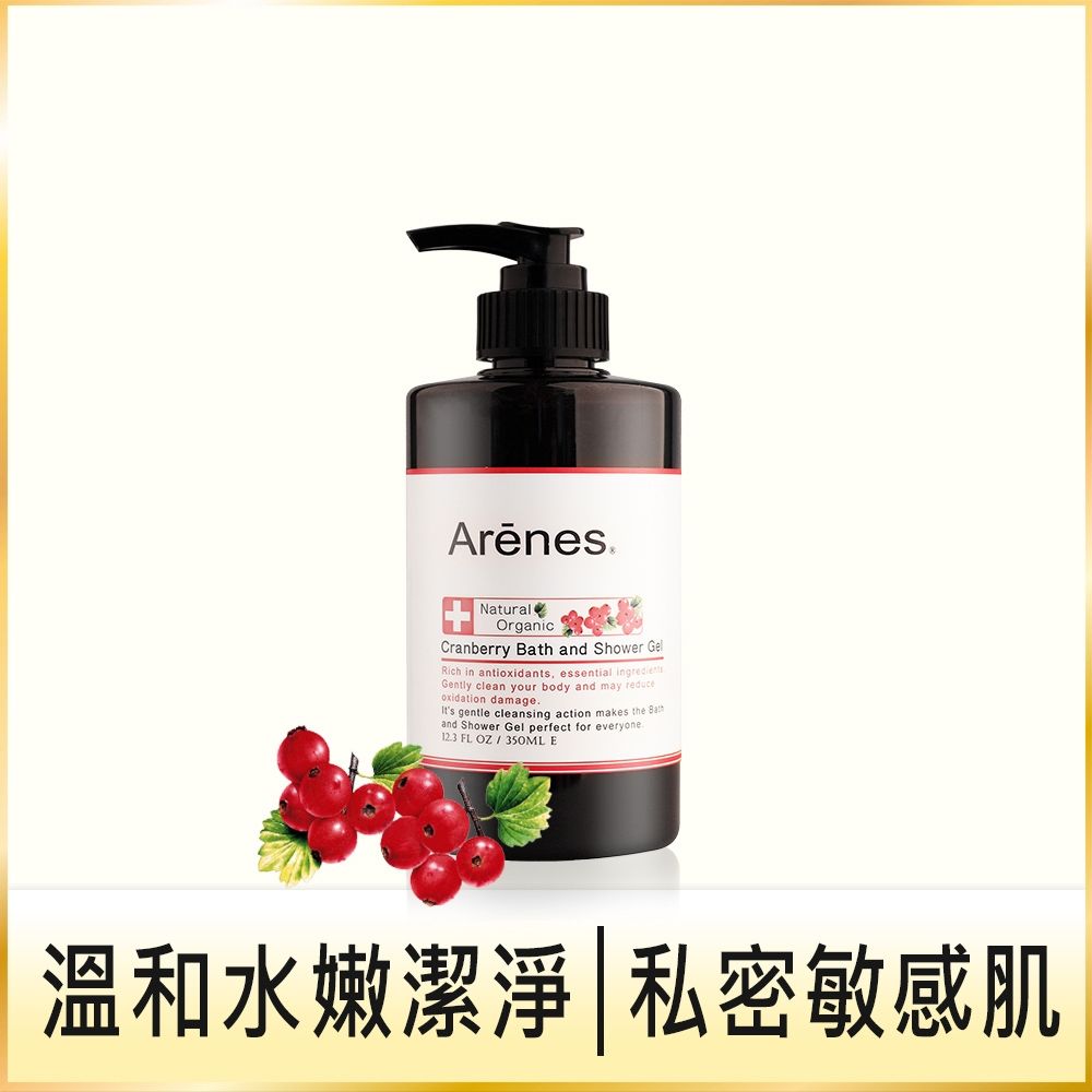 Arenes 蔓越莓私密照護沐浴露 350ml