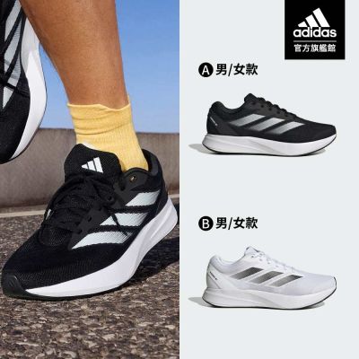 【adidas 愛迪達】 DURAMO 輕巧運動鞋 跑鞋 慢跑鞋 男鞋/女鞋(多款任選)