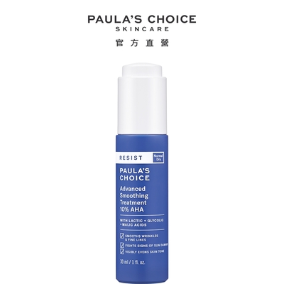 Paula s Choice寶拉珍選 寶拉珍選 抗老化10%果酸多元煥膚精華30ml