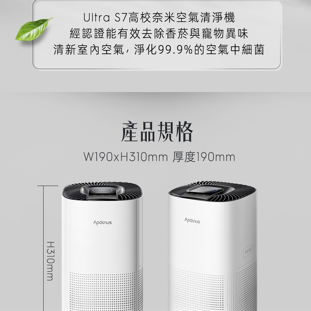 Apolnus波那斯 Ultra S7 - 詳情16