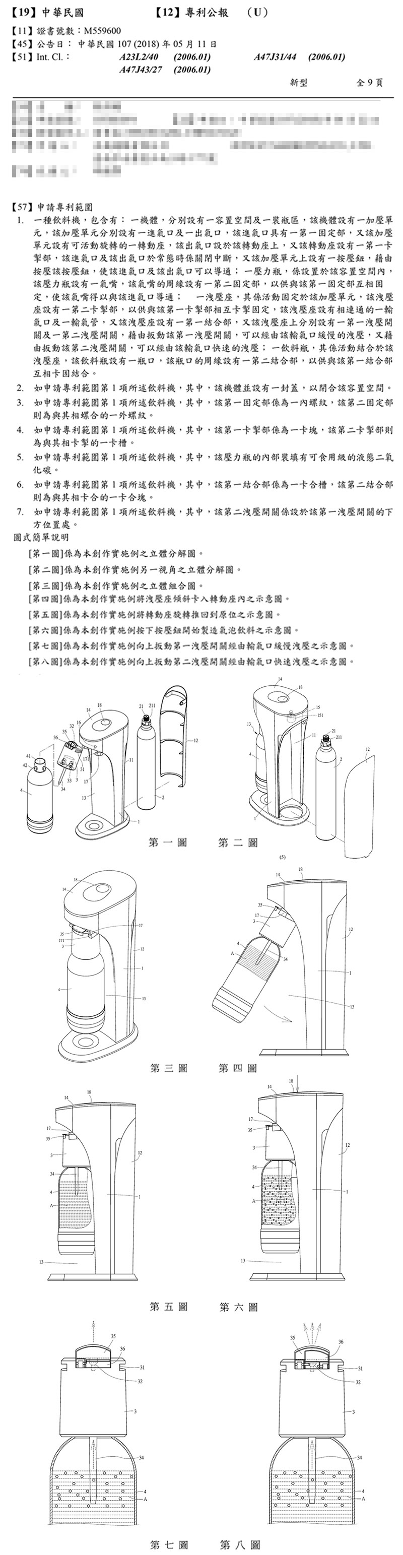 drinkmate 攜帶款 - 詳情5