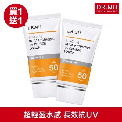 DR.WU 全能保濕清爽防曬乳SPF50+ 35ML(共2入)
