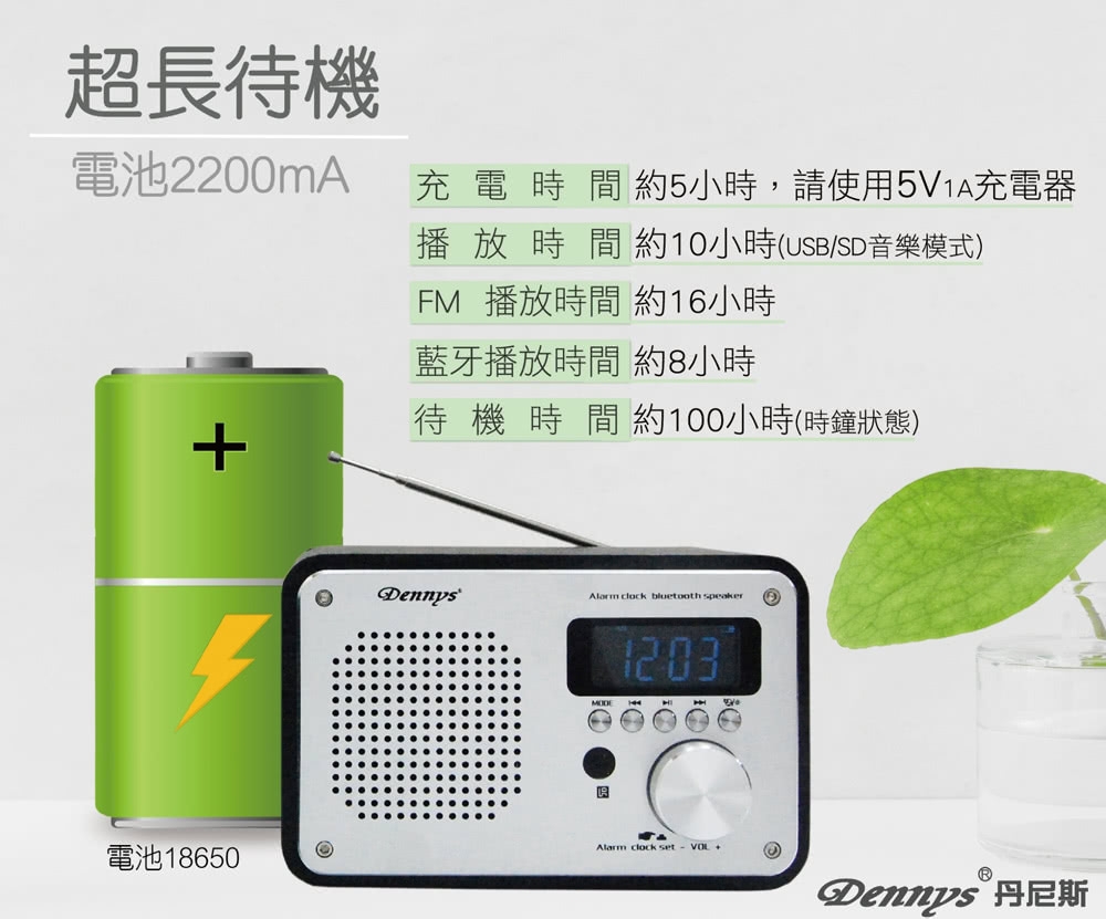 Dennys BT-M3 - 詳情9