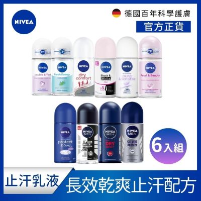 NIVEA 妮維雅 止汗爽身乳液系列50ml-6入組