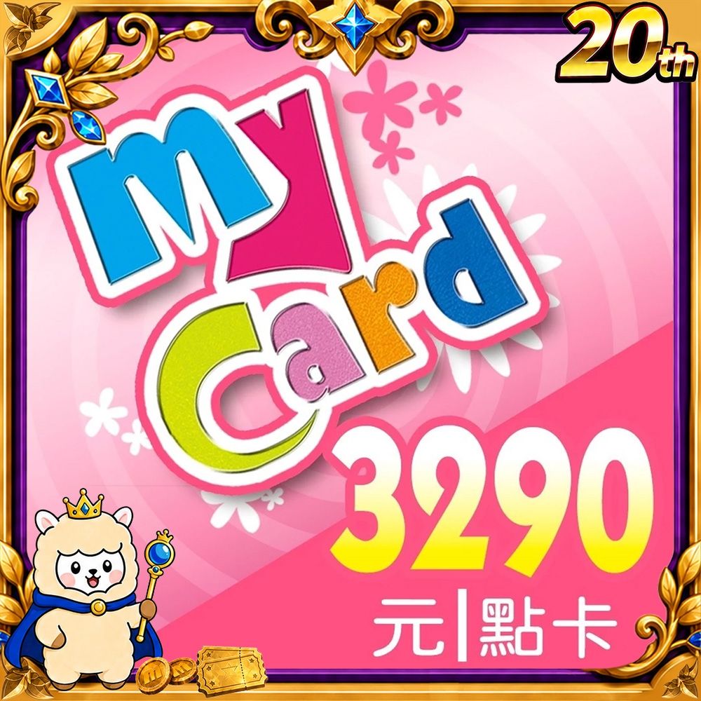 MyCard 3290點虛擬點數卡