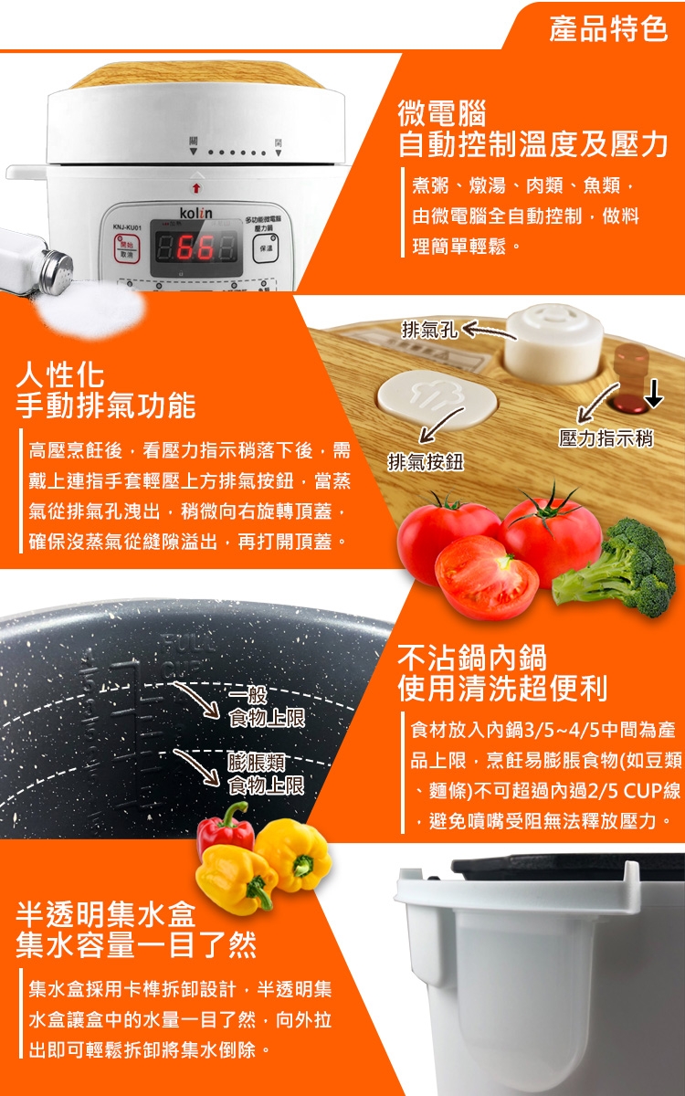 KOLIN歌林 KNJ-KU01 - 詳情5