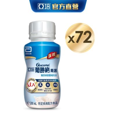 亞培 葡勝納SR(原味)-糖尿病營養品(200ml x24入)x3箱