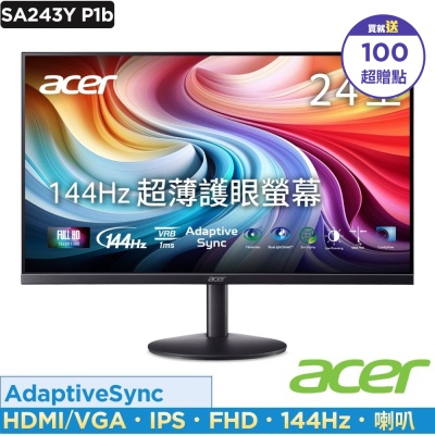 Acer 宏碁 SA243Y P1b 24型 144Hz 超薄護眼螢幕