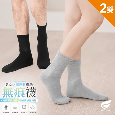 (2雙組)GIAT台灣製200細針竹炭毛巾底襪/銀髮襪