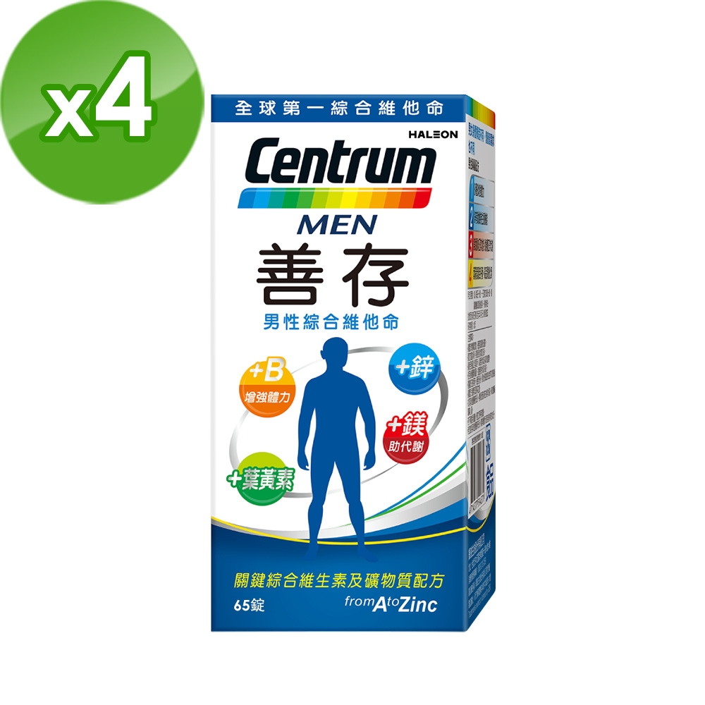 【善存】男性綜合維他命 (65錠X4盒)