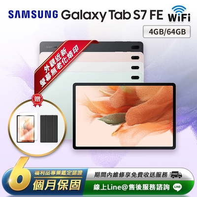 SAMSUNG三星 【福利品】Samsung Galaxy Tab S7 FE 12.4吋(4G/64G)WiFi版 平板電腦