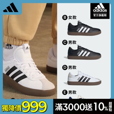 【adidas 愛迪達】 VL COURT系列 運動休閒鞋 男鞋/女鞋 (多款任選)