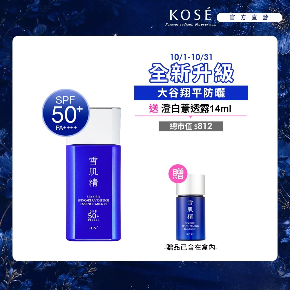 【官方直營】KOSE  雪肌精 輕水感全效防曬乳60g