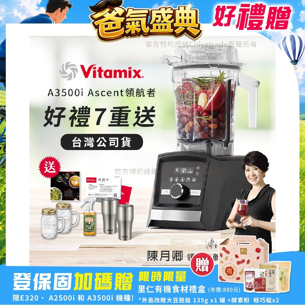 【美國Vitamix】Ascent領航者全食物調理機 智能x果汁機 尊爵級-A3500i-曜石黑(官方公司貨)-陳月卿推薦