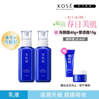 KOSE高絲 【官方直營】KOSE 雪肌精 澄白薏透乳 140mlx2入組