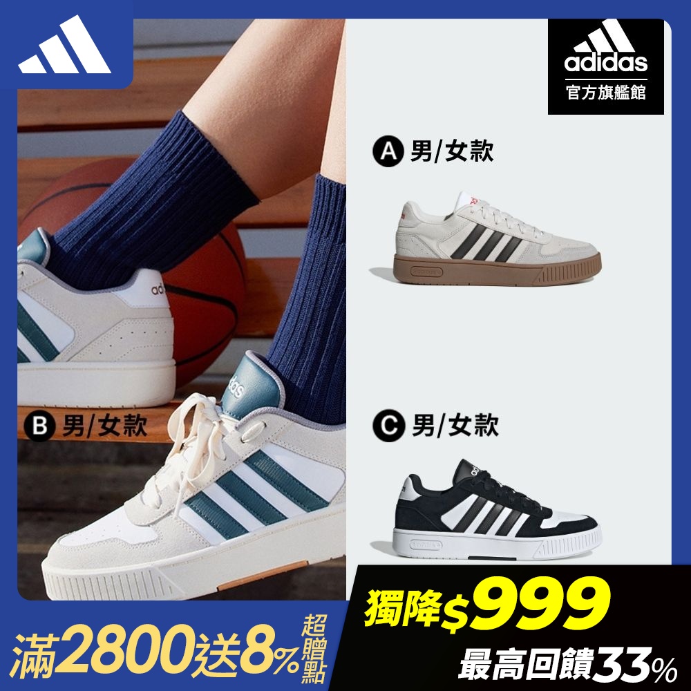 【adidas 愛迪達】 D-PAD CLASSIC 運動休閒鞋 籃球鞋 男鞋/女鞋 (多款任選) (A款)