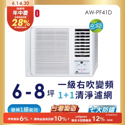 SAMPO聲寶 6坪一級變頻窗型右吹冷專冷氣 含基本安裝+舊機回收