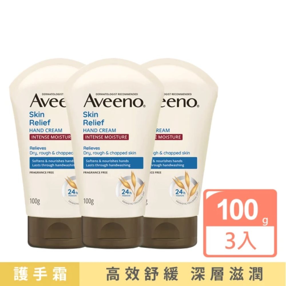 艾惟諾燕麥高效舒緩護手霜100g(3入組)