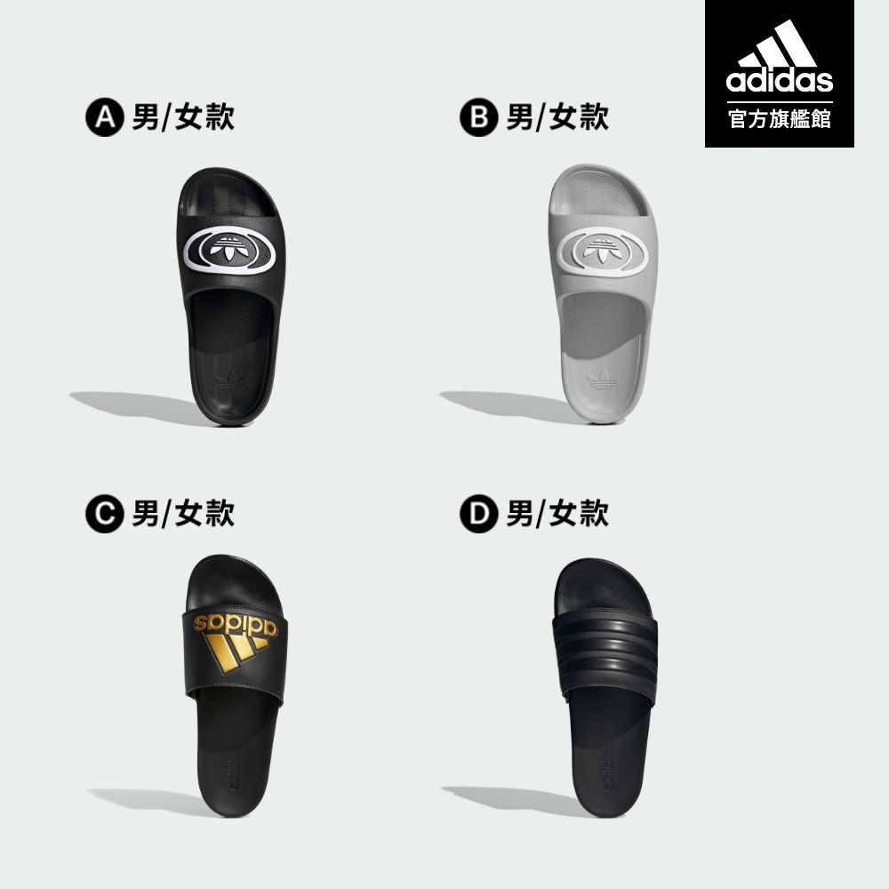 【adidas 愛迪達】 精選運動拖鞋 男/女 (多款任選) (A款)