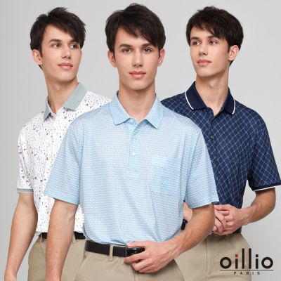 【獨家特降】 (9款) oillio法國品牌 休閒商務POLO衫 口袋 抗皺 舒適透氣 有大尺碼