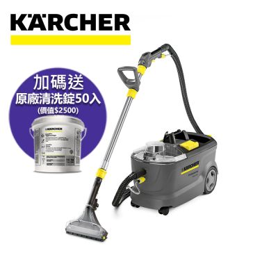KARCHER凱馳 Karcher德國凱馳 商用機 加大型地毯絨布清洗機 Puzzi 10/1