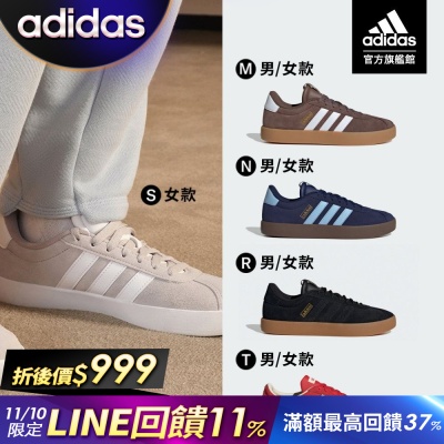 【adidas 愛迪達】 VL COURT 2.0 & CLASSIC 運動休閒鞋 男鞋/女鞋 (多款任選)