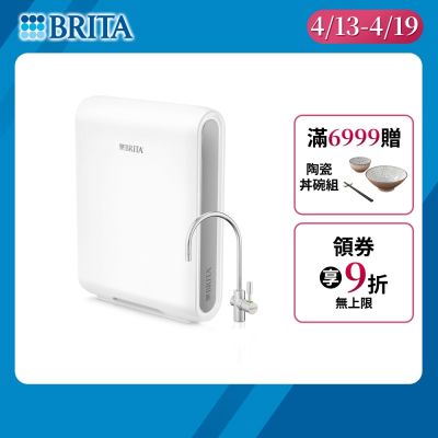 【BRITA官方】mypure pro X9 超微濾櫥下濾水系統