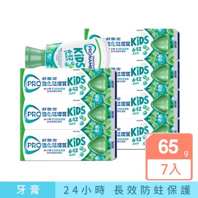 舒酸定 強化琺瑯質兒童牙膏溫和薄荷 65克 7入