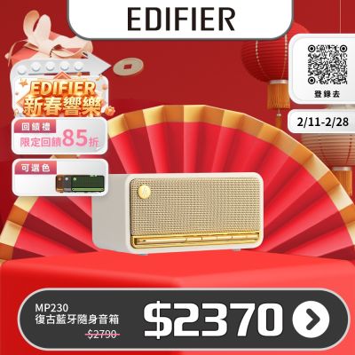 Edifier 漫步者 MP230 是一款桌上型多媒體喇叭，採用 ALL IN ONE (AIO) 設計，支援藍芽 Bluetooth 連線，無需 Wifi，方便 USB 供電使用。尺寸為 213×129×106mm，重 0.85KG，咖啡色系外觀，產自中國，附 1 年保固及 NCC/CCAJ22LP1810T5、BSMI/R3B489 認證，無額外配件，適合桌面音響需求，提升您的多媒體體驗。