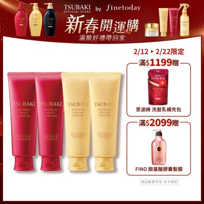 TSUBAKI 思波綺 瞬亮護髮霜N 160g (瞬亮潤澤/瞬亮修護)-任選4入組