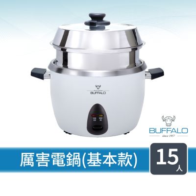 【Buffalo牛頭牌】15人份白色新厲害電鍋TC28BW(附蒸層)｜可拆式內鍋/可直火加熱內鍋/304不鏽鋼