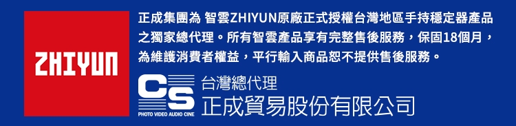 ZHIYUN智雲 Crane M2 - 詳情2