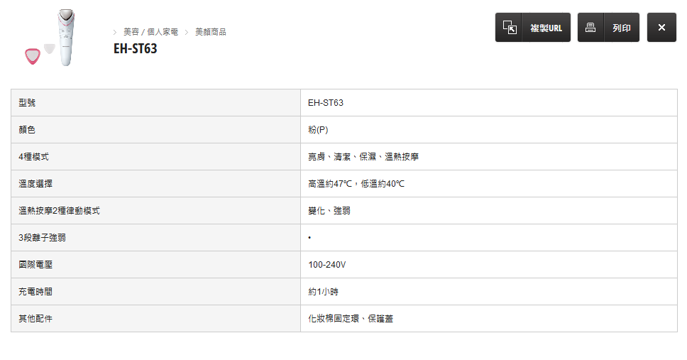 Panasonic國際牌 EH-ST63 - 詳情7