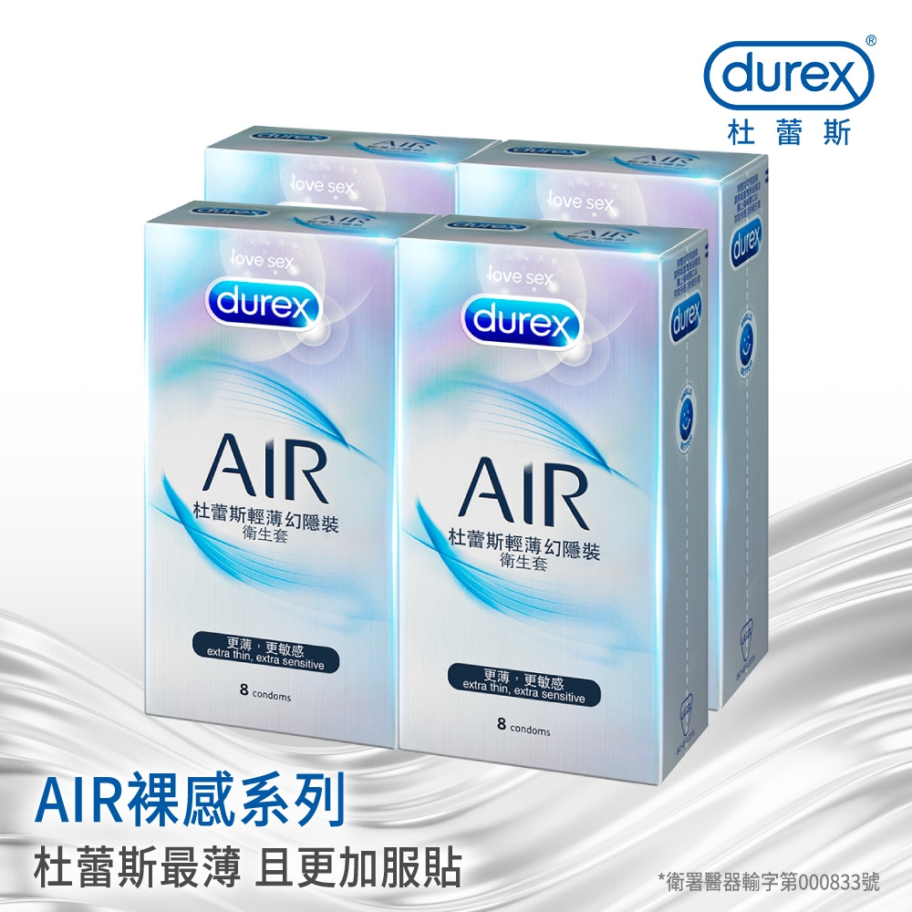 [情報] 杜蕾斯AIR輕薄幻隱32入$1000+LINE11%