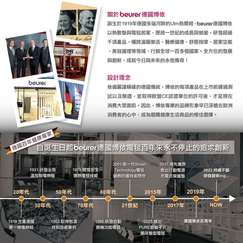 beurer德國博依 TS 19 - 詳情9