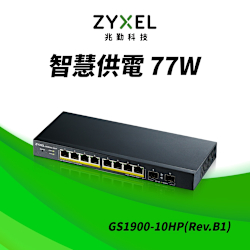 【Zyxel指定網路設備】限時下殺96折