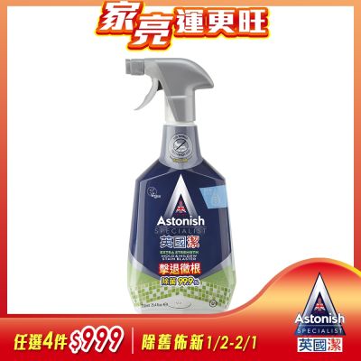 【Astonish】英國潔瞬效除黴去汙清潔劑1瓶(750mlx1)