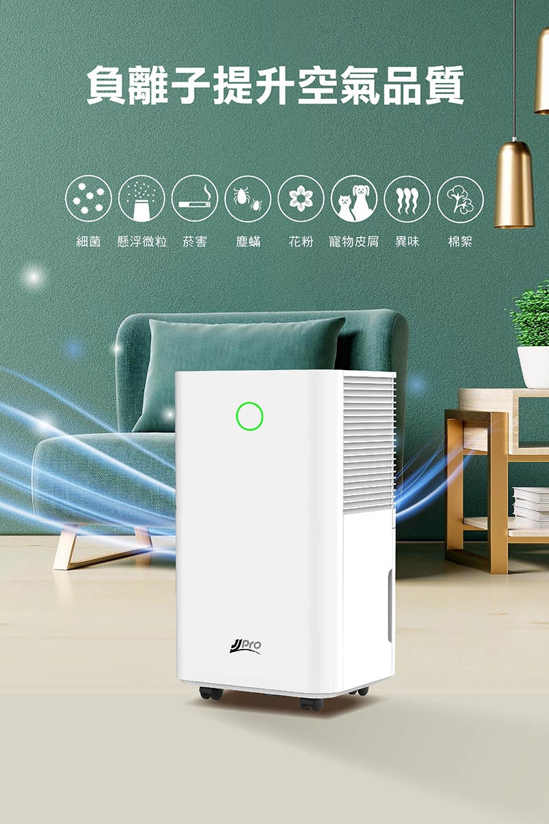 JJPRO家佳寶 JPDH01B - 詳情11