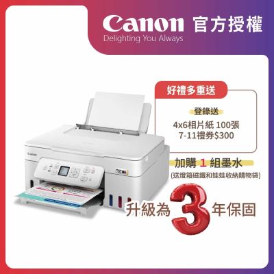 官方授權｜Canon PIXMA G3780 三合一Wi-Fi自動雙面列印相片連供印表機 公司貨
