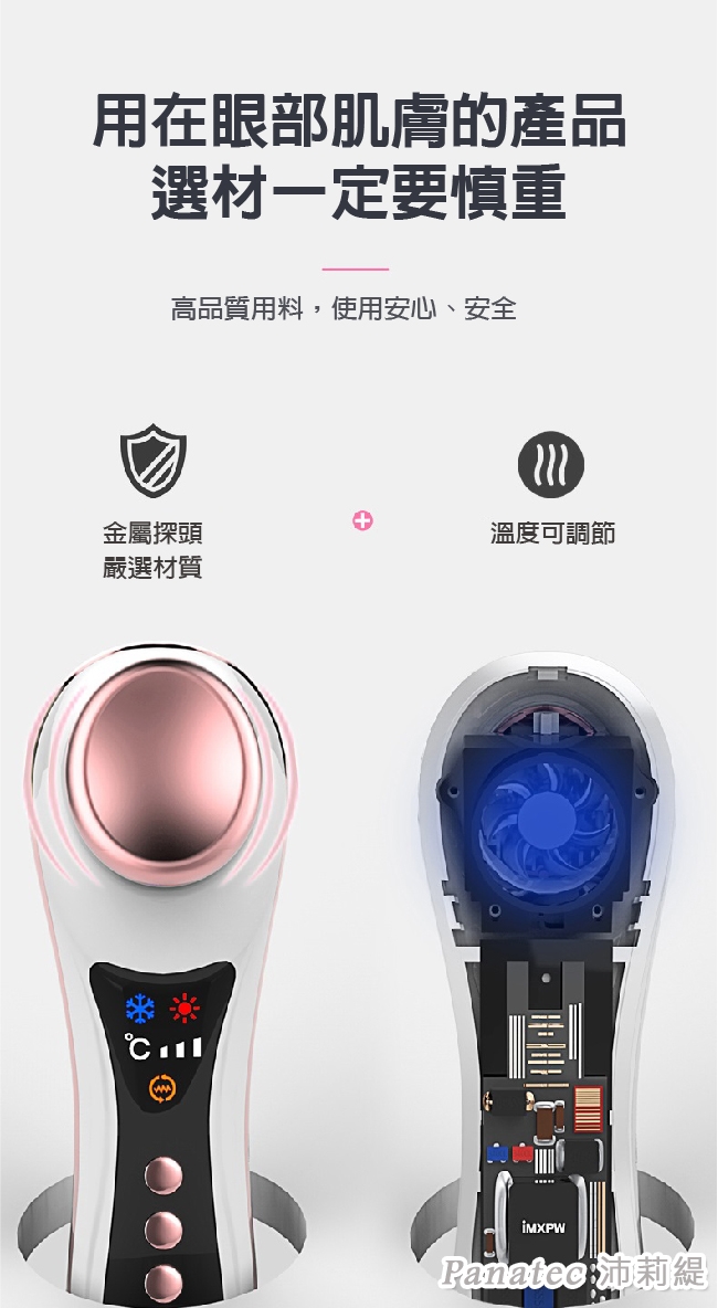 Panatec沛莉緹 K-262 - 詳情11