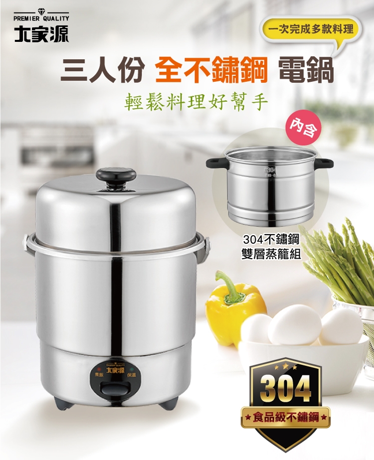 大家源 TCY-3207 - 詳情8